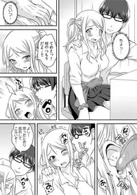 [Yuzu Ramune] Yankee Musume o Ecchi de Kousei!? ~Jugyou de Ijirare Shitagi ga Gusshori~ 1