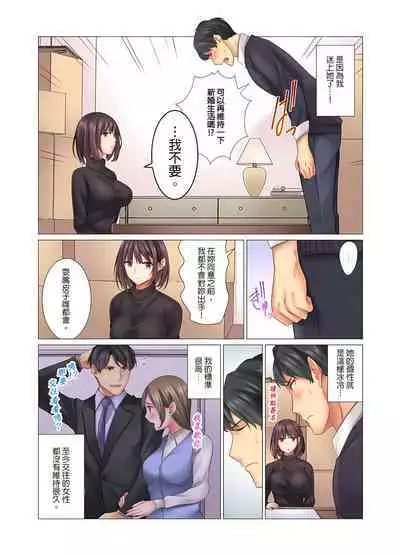 [Nanakusa Amane] Cool na Niizuma to no Shinkon Seikatsu wa Amari ni mo... Yarashikatta 1-15 | 和冷酷新妻的新婚生活實在是…太過下流了 1-15 [Chinese]