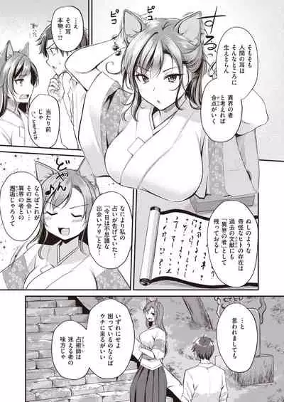 Isekai Rakuten Vol.1