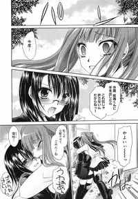 [Shinonome Ryu] LOVE ＆ HATE 3 ～Engage～