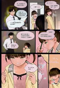 (C91) [Mieow (Rustle)] Little Girl 14 [Chinese] [surely個人漢化]