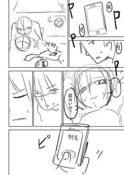 Doukoku Heroism