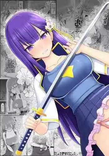 [MC(ヴァニラCREAM)]催眠術!通勤電車で見かけた女子全員催眠支配してみた