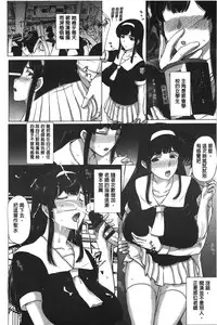 [Kusatsu Terunyo] Pakopako Shichau | 啪滋啪滋的被幹了 [Chinese]