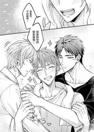 Iinari Saimin LoveHame 3P | 前後夾攻催眠3P情色陷阱