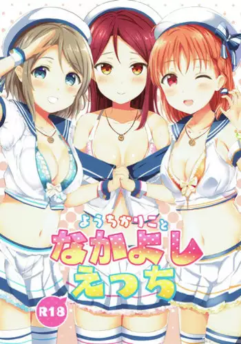 【full color】nyotamen！～nyotaikashita ore wa aniki no kanojo!？～