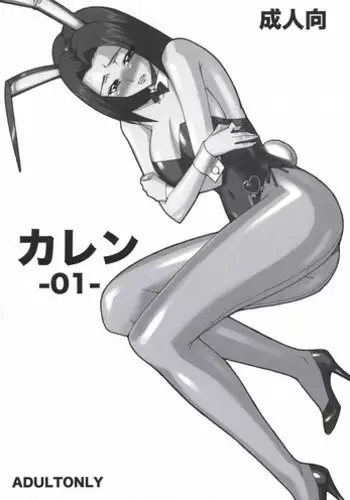 (C73) [Nanashiki (Nanase Masato)] ALL HIL VILLETTANIA!! (Code Geass)