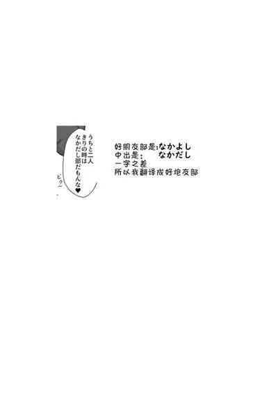 [Yonaka Works (Shiina Shinya)] Health Connect R - Chloe no Baai | 健康连结R克罗依的回合 (Princess Connect! Re:Dive) [Chinese] [blacksun30觉得真琴栞栞总该六一个了吧]