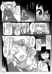 (SC58) [Ana Futatsu (Wenajii)] Yume ka Utsutsu ka Maboroshi ka (Touhou Project)