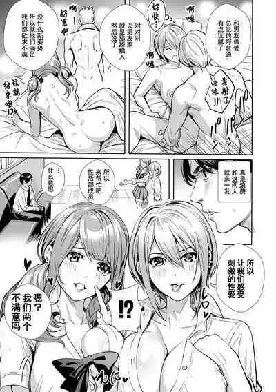 [Ogino Satoshi] JK Genkai Koubi ~Goui Sounyuu de Bachibachi Nikuana-ka~ | JK极限交尾～爱意肉穴亲密相奸～ [Chinese] [灰羽社汉化组*禁漫天堂] [Digital]