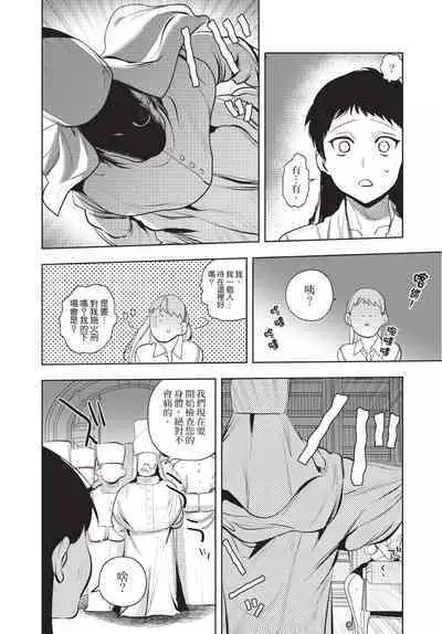 Isekai Trip Saki de Tasuketekureta noha , Hitogoroshi no Syounenn deshita. Gehan | 在異世界旅途中拯救我的是一名少年殺手