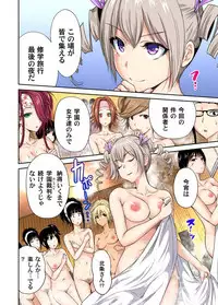 [Okumori Boy] Oretoku Shuugakuryokou ~Otoko wa Jyosou shita Ore dake!! Ch. 1-18 [Digital]