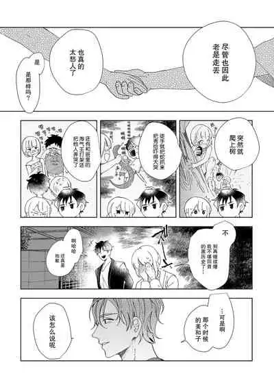 [Ryo] Osananajimi ja tarinai ~ seitai-shi no shigi wa yasashiku zuru i ~ | 无法满足于青梅竹马的关系~推拿师他的指技又厉害又狡猾~ Ch. 1-7 end [Chinese] [莉赛特汉化组]