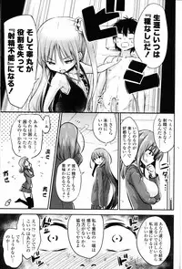 Girls forM Vol. 12