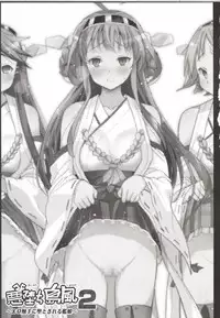 [Eromazun (Ma-kurou)] Akuochi Shimakaze ~Ero Shokushu ni Otosareru Kanmusu~ (Kantai Collection -KanColle-) Complete