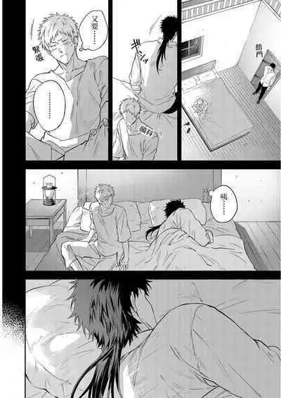 Shusendo Kishi ga Ore o Nakaseyou to Shiteimasu | 守財奴騎士對惹我哭感到樂在其中 Ch. 1-10