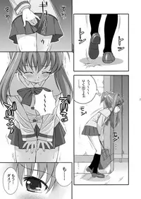 [満天星友乃会] AMT-あ○りちゃんマジ天使-