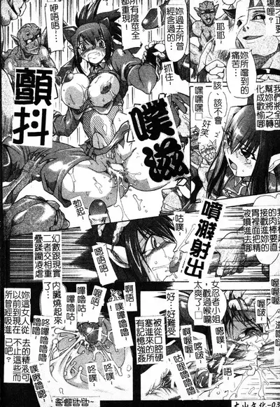 Brave Maiden Kanin Sange | 英勇的淫溼處女們 姦淫散華