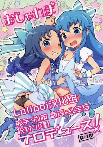 [Kaniya (Kanyapyi)] Sweet Delivery (Suite PreCure♪) [Digital]