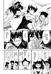 [Nishikawa Kou] Shojo Koi Genteiban [Chinese] [豬圈漢化]