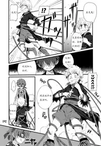 (Shota Scratch 22) [Gymno (Kiriya)] GYMNO Soushuuhen Sono 1 | 雾也総集篇 1 [Chinese] [Decensored]