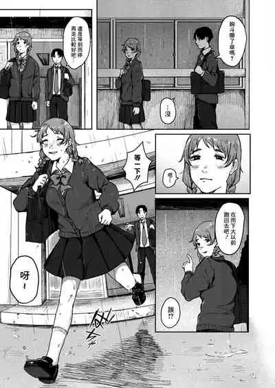 本懐のあざ 前編