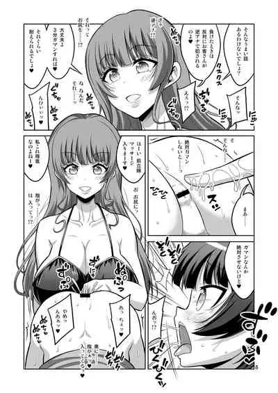 [Senya Sabou (Alpha Alf Layla)] Futanari Fuuzokujou no Wana ni Hamatte, Maso Mesu Otokonoko ni Otosarechaimashita.