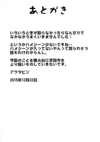 (C89) [ARC/TURBINE (Akutabin)] Dorobuchi Sensei no Saimin Technics｜Mr. Dorobuchi's Hypnotism Technique [English] [iambobokay]