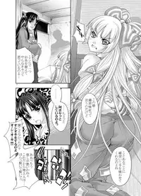 [GENETRIX (GEN)] sperma card attack!! Eiyashou Mokou Hen SP (Touhou Project) [Digital]