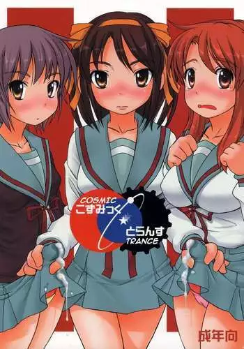 ボーナスコミュ#28