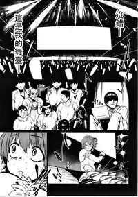(C91) [Camrism (Kito Sakeru)] Orange Wristband II (THE IDOLM@STER CINDERELLA GIRLS) [Chinese] [沒有漢化]