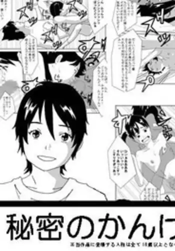 95~潜入調査~