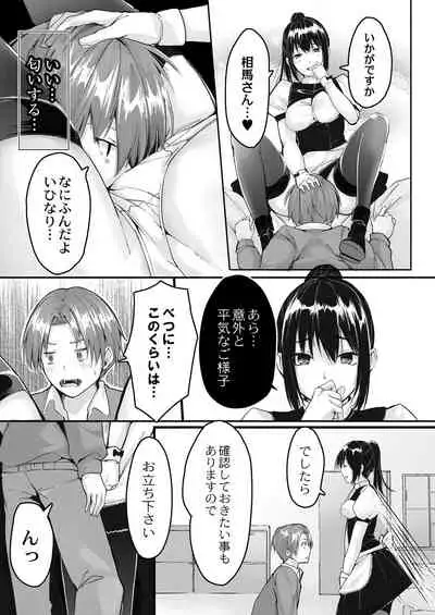 COMIC Reboot Vol.30