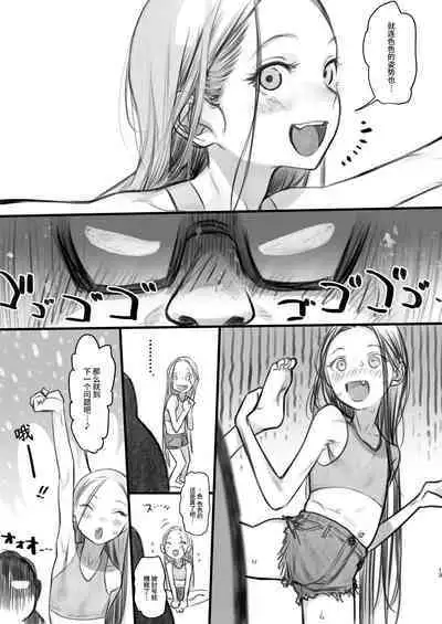 [Rinjuu Circus (Haguhagu)] Sasha-chan ga Youkoso ~Futoshi-kun Route Soushuuhen + α~ [Chinese] [这样很好=汉化组合]