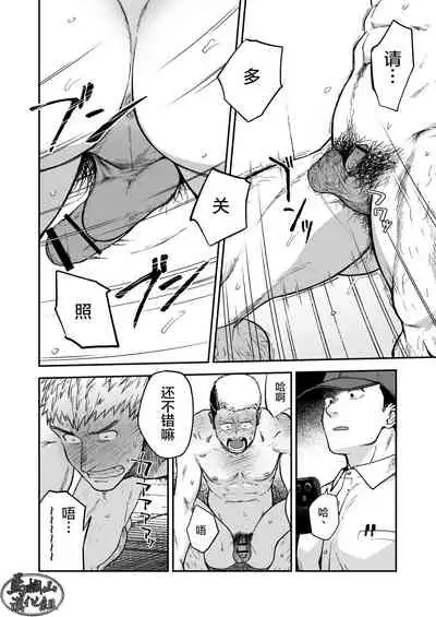 Choushi ni Notta Yankee ga Hinmukareru Hanashi | 无法无天的小混混被逆袭剥光光的故事