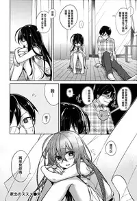 [Niimaru Yuu] Aoi Saezuri [Chinese] [篆儀通文書坊漢化]