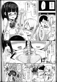 Girls forM Vol. 12