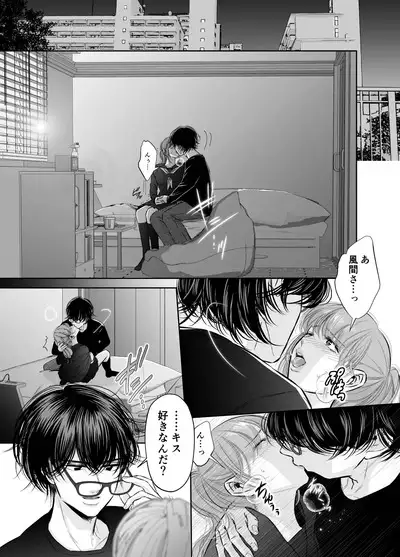 Are mo Kore mo, Kyoushuujo no Kyoukan ni Oshiekomarechaimashita.