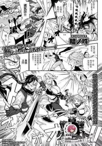 Ore Saikyou Quest