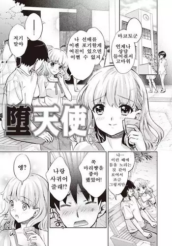 いやらしい