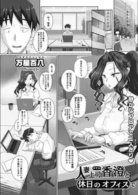 COMIC HOTMiLK Koime Vol. 12 [Digital]