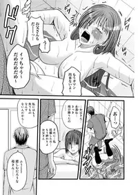 [Amane Shirou] Mesu nomi zo Shiru Sekai ~Usotsuki JK ni Seisai no Gishiki~ 2