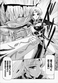 [Tikuma Jukou, Sukesaburou] Kurobara no Kishi ～Seitei Rosa～