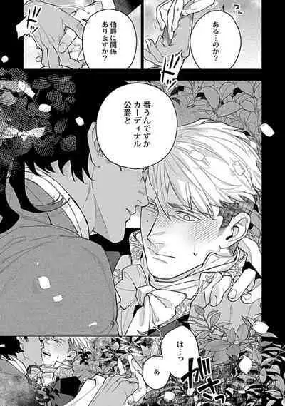 Hoshikuzu no Debutante