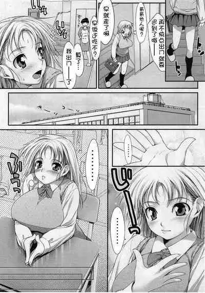 [石恵](偽MIDI泥の会)妹妹短篇合集 [中文] [萌舞の里组汉化]