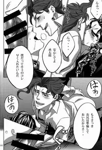 (Golden Stars)	[g-rough (Kotatsu)] Ecchi na Nori-kun (JoJo's Bizarre Adventure)