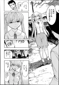 [Hakaba] Kedamono no Ie