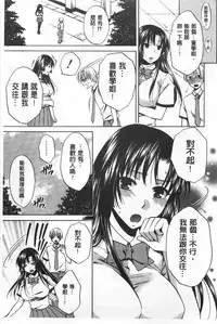 [Harusawa] Kanojo ga Eranda Ketsumatsu ~Ichiji no Kairaku, Eien no Ai~ | 少女所選擇的結局 ~一時的快楽、永遠的愛~ [Chinese]