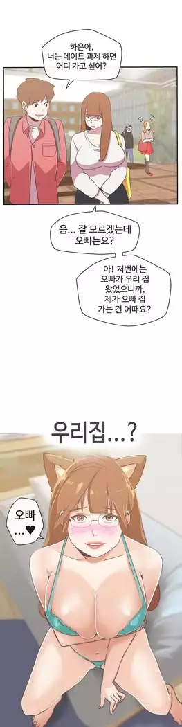 Love Navigator Ch.1-16