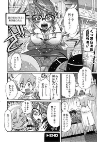 COMIC Himedorobow 2008-07